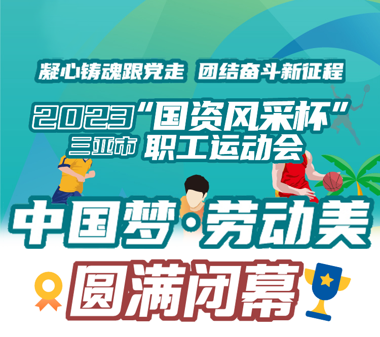 三亚旅游文化发展集团有限公司