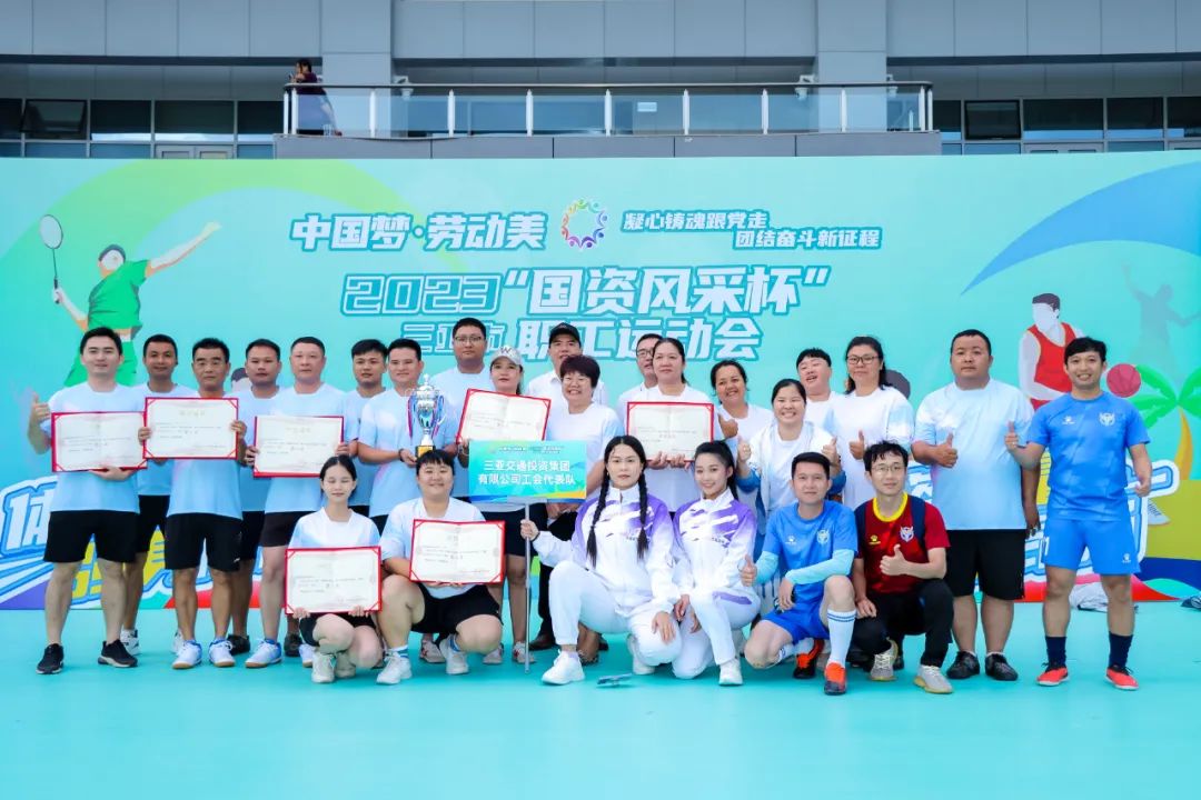 三亚旅游文化发展集团有限公司