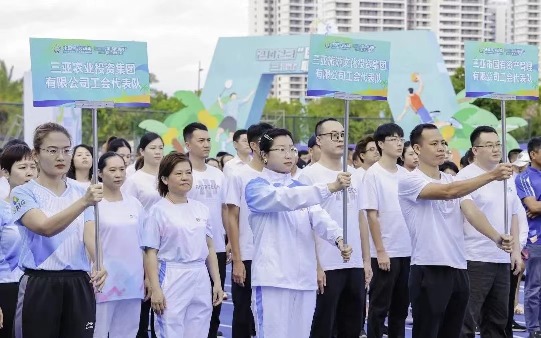 三亚旅游文化发展集团有限公司