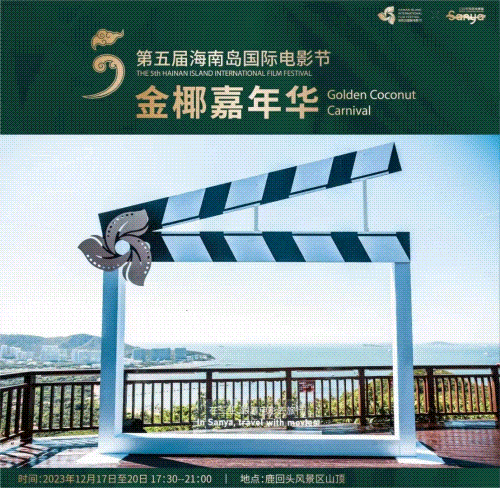 三亚旅游文化发展集团有限公司 三亚旅游文化发展集团有限公司