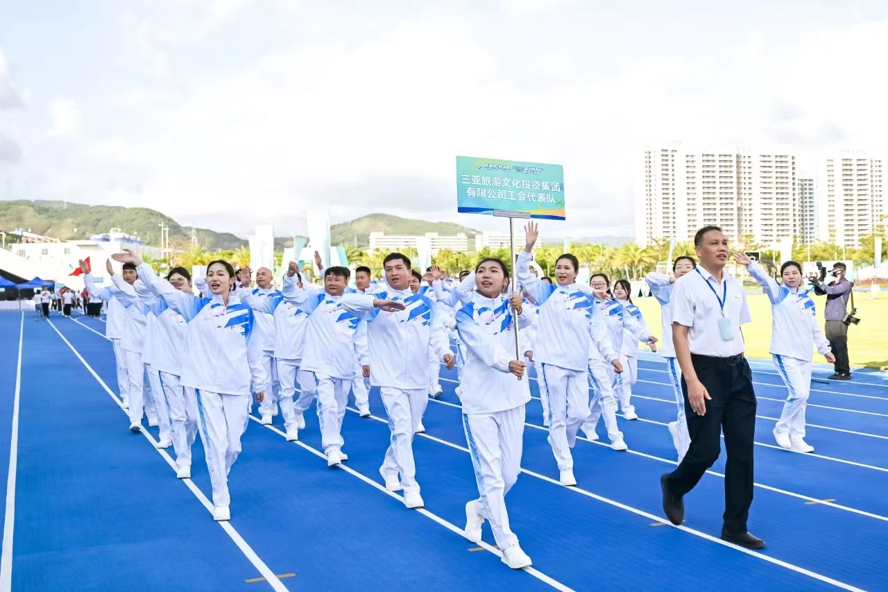 三亚旅游文化发展集团有限公司