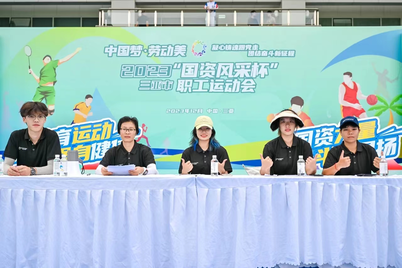 三亚旅游文化发展集团有限公司