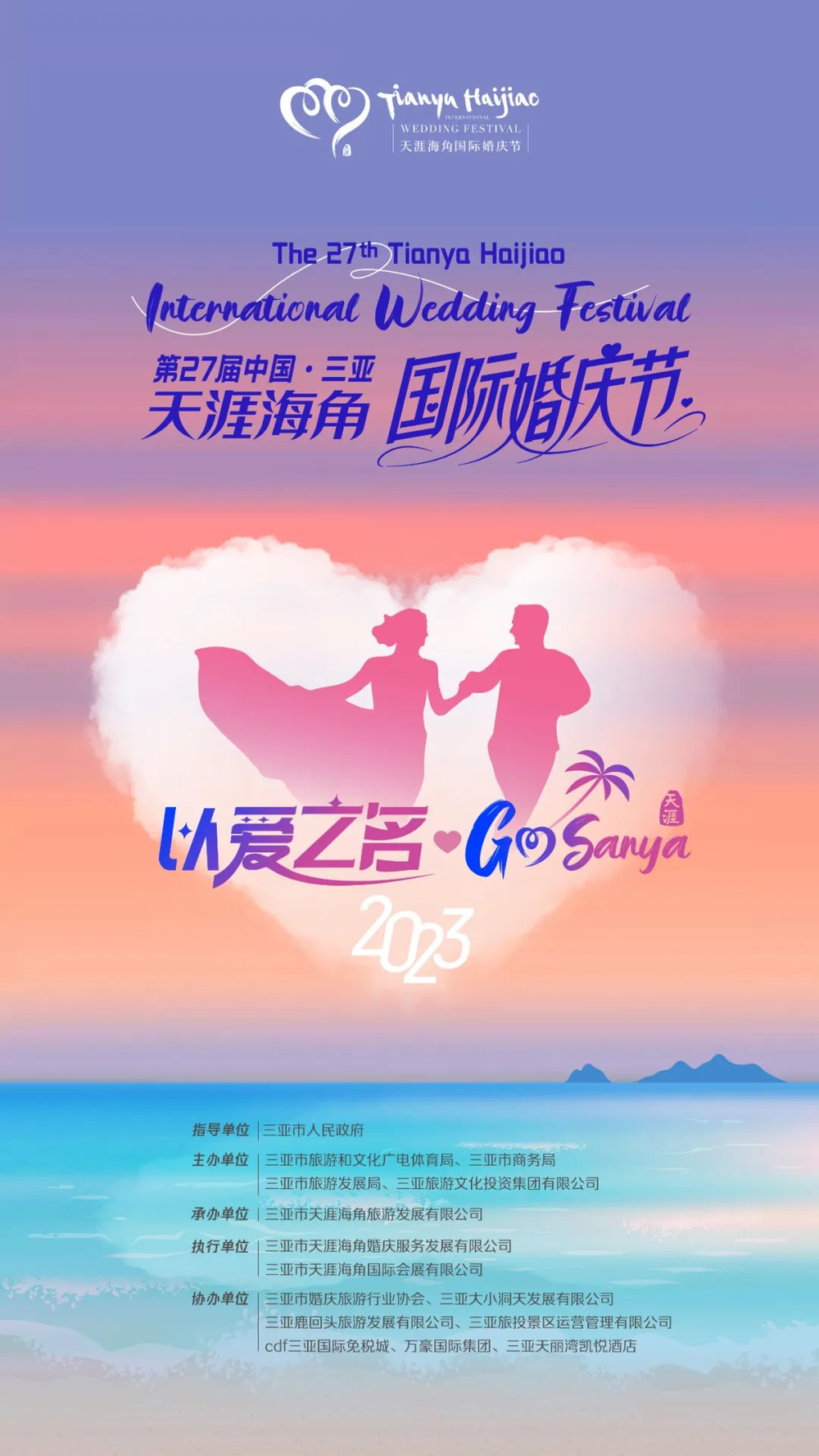 三亚旅游文化发展集团有限公司 三亚旅游文化发展集团有限公司