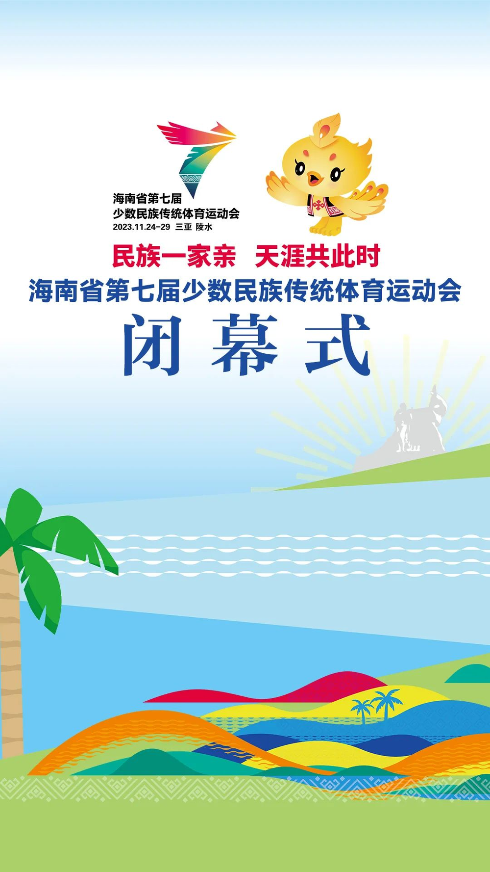 三亚旅游文化发展集团有限公司 三亚旅游文化发展集团有限公司