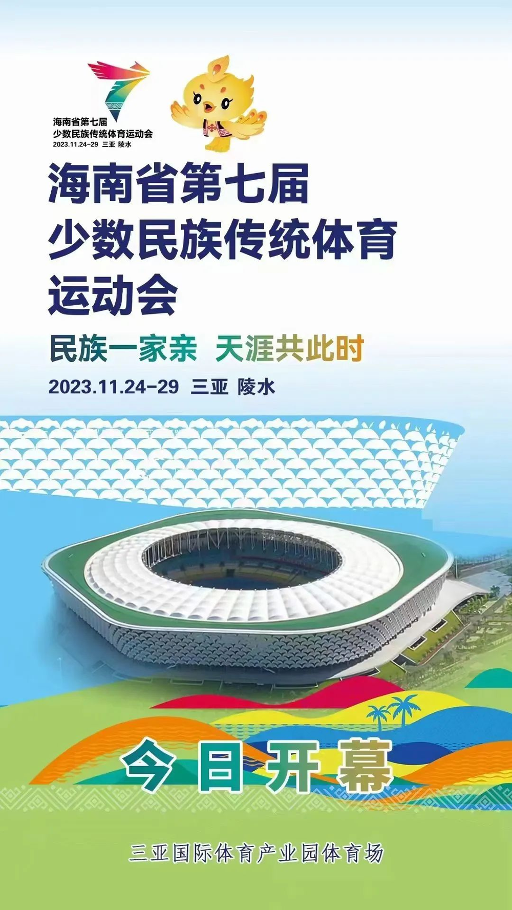 三亚旅游文化发展集团有限公司 三亚旅游文化发展集团有限公司