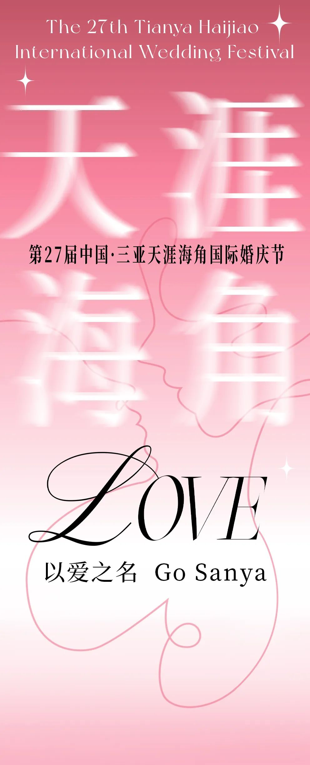 三亚旅游文化发展集团有限公司 三亚旅游文化发展集团有限公司