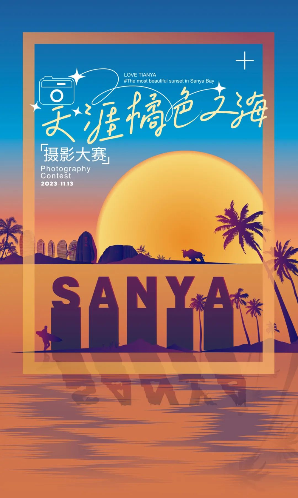 三亚旅游文化发展集团有限公司 三亚旅游文化发展集团有限公司