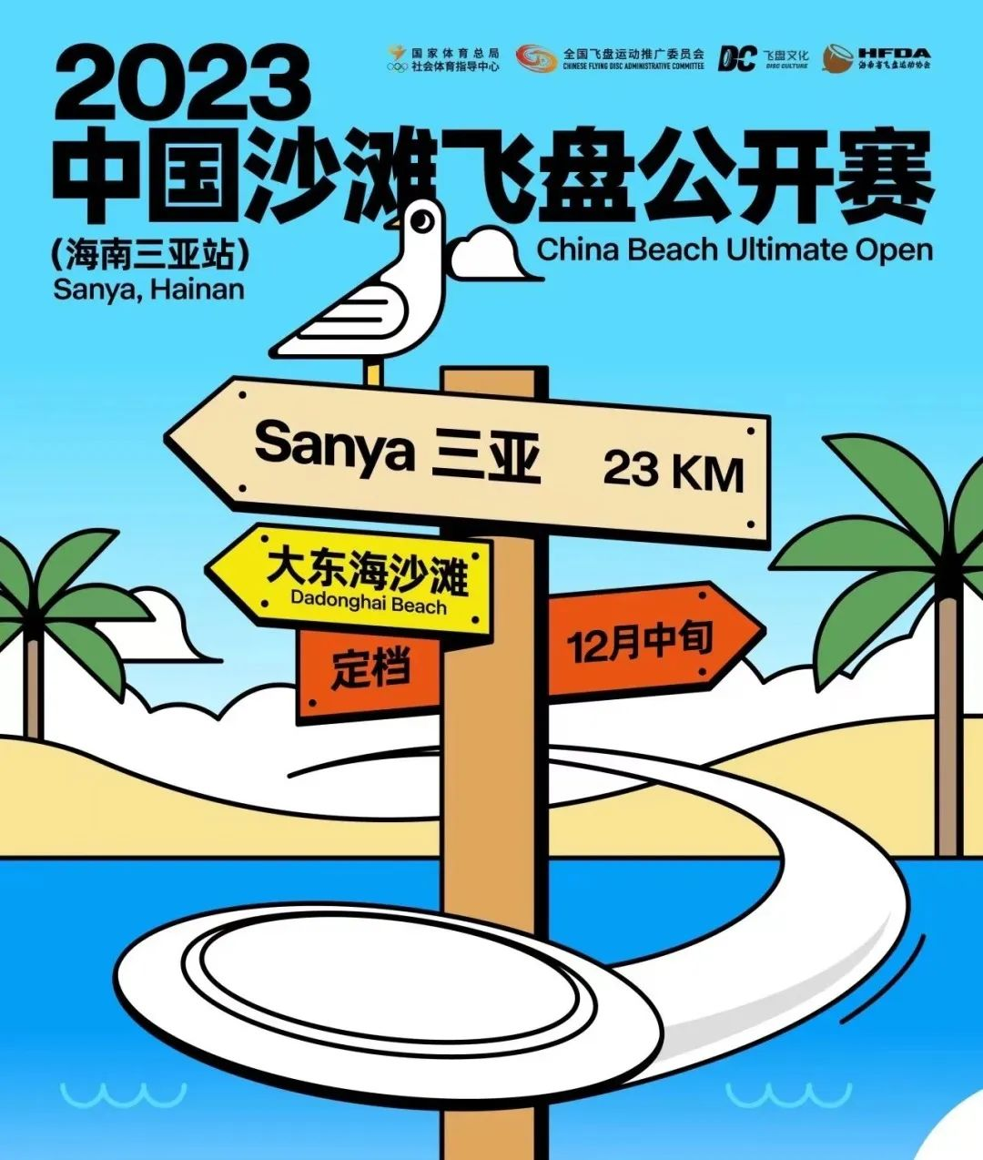 三亚旅游文化发展集团有限公司 三亚旅游文化发展集团有限公司