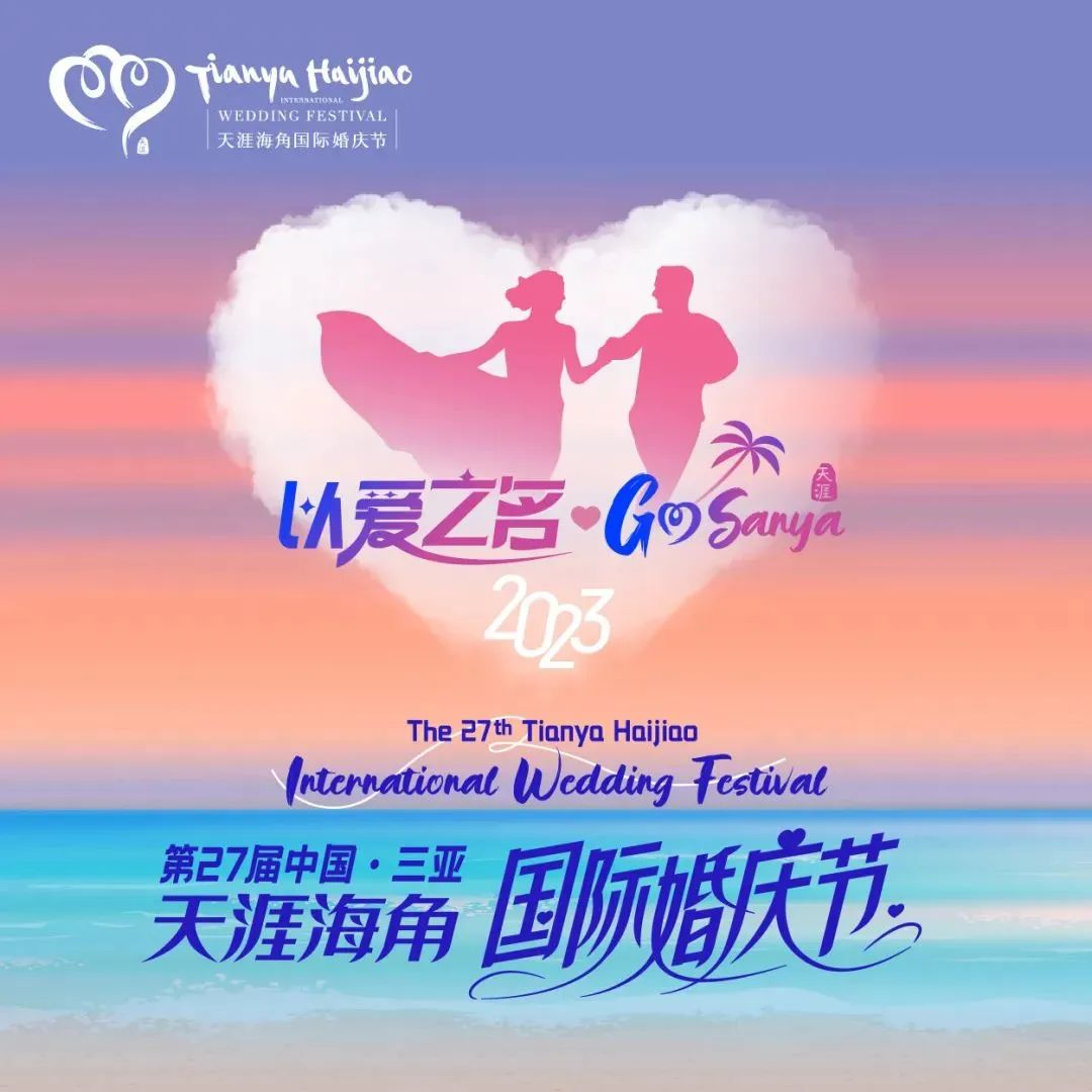 三亚旅游文化发展集团有限公司 三亚旅游文化发展集团有限公司