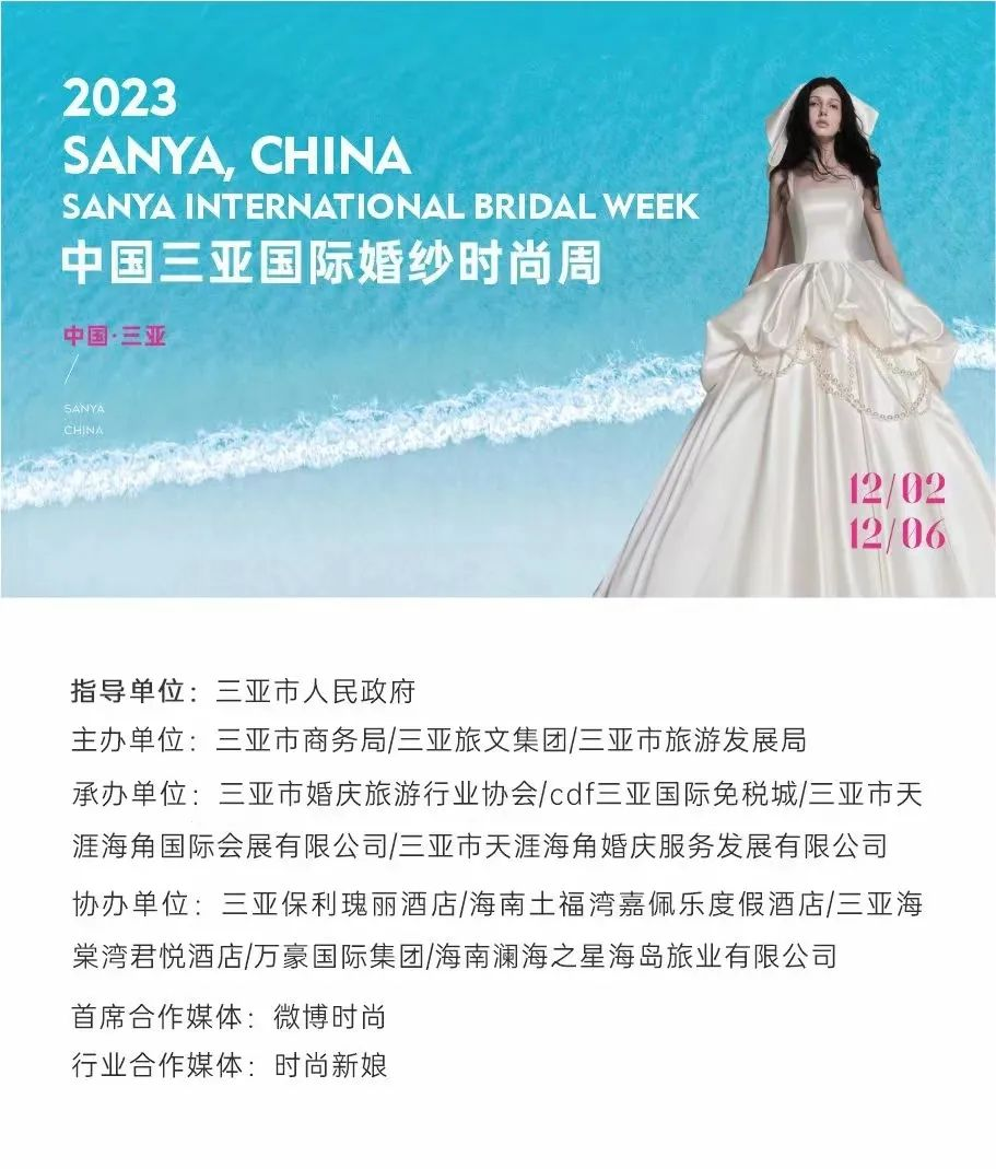 三亚旅游文化发展集团有限公司