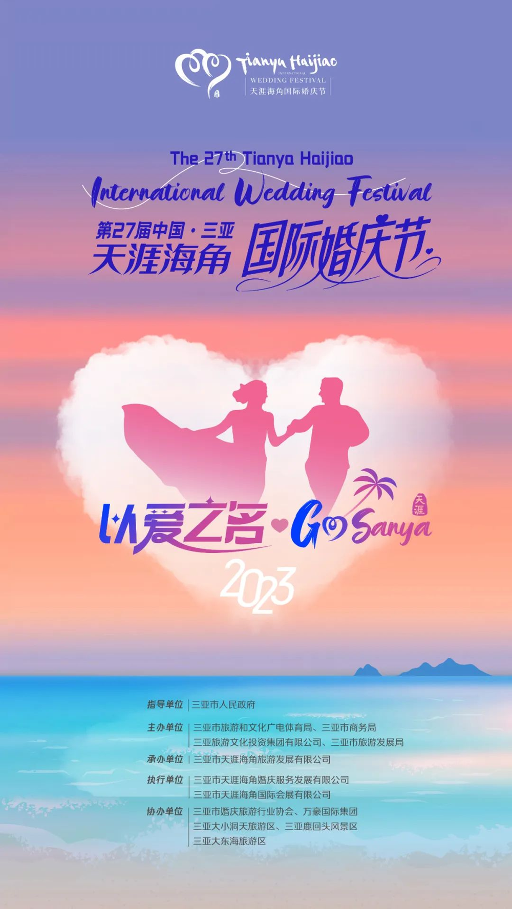 三亚旅游文化发展集团有限公司 三亚旅游文化发展集团有限公司