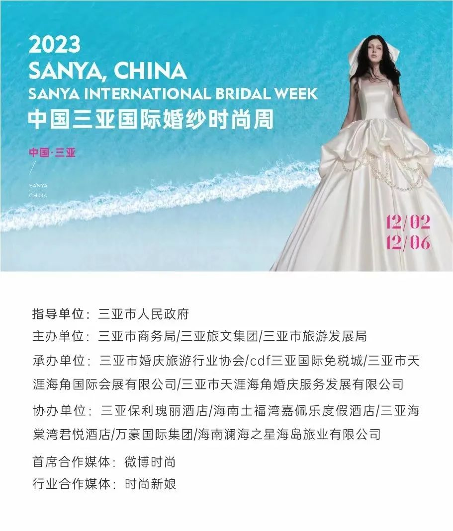 三亚旅游文化发展集团有限公司