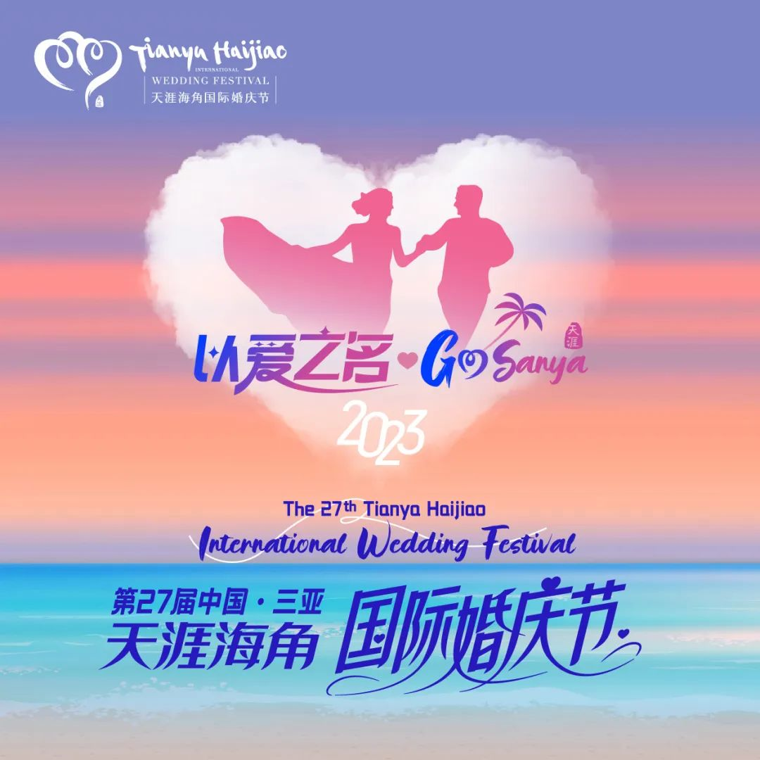 三亚旅游文化发展集团有限公司 三亚旅游文化发展集团有限公司