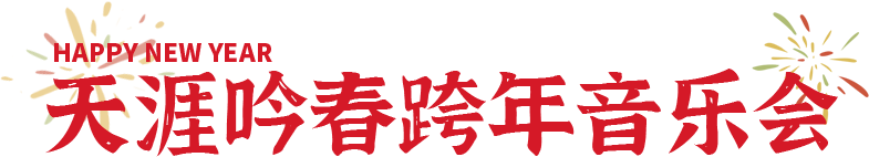 三亚旅游文化发展集团有限公司 三亚旅游文化发展集团有限公司
