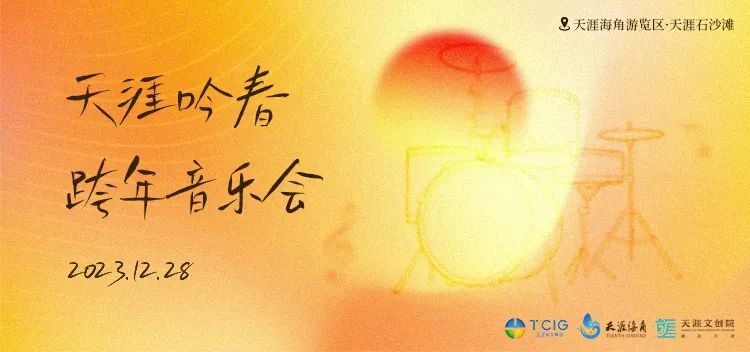 三亚旅游文化发展集团有限公司 三亚旅游文化发展集团有限公司