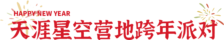 三亚旅游文化发展集团有限公司 三亚旅游文化发展集团有限公司