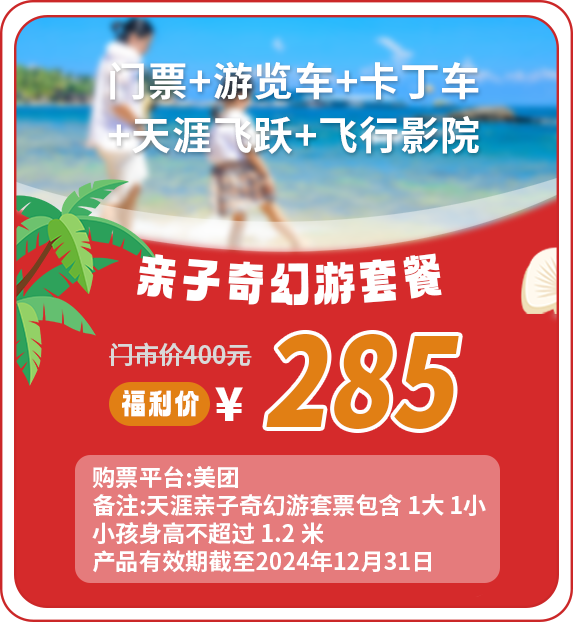 三亚旅游文化发展集团有限公司 三亚旅游文化发展集团有限公司