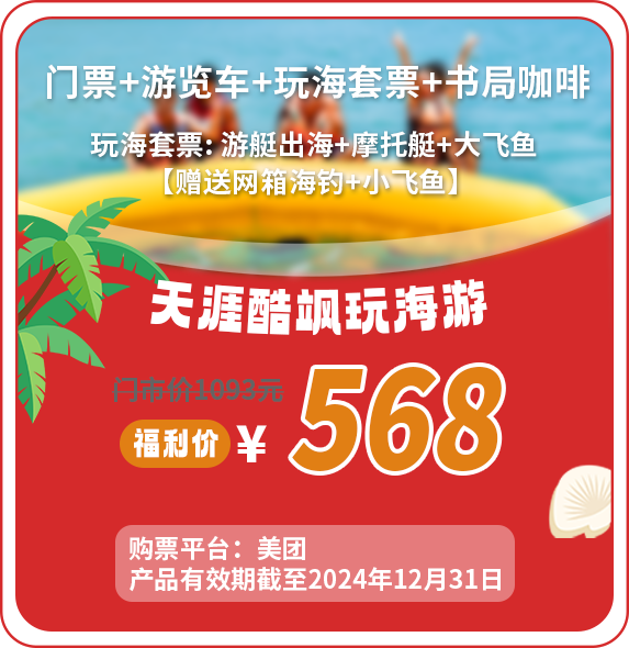 三亚旅游文化发展集团有限公司 三亚旅游文化发展集团有限公司