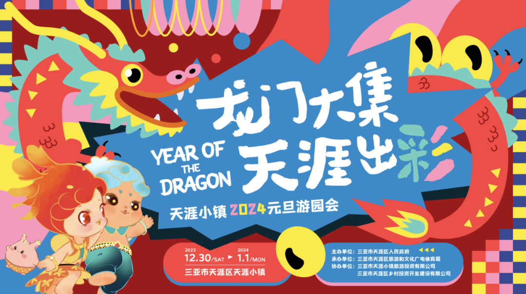 三亚旅游文化发展集团有限公司