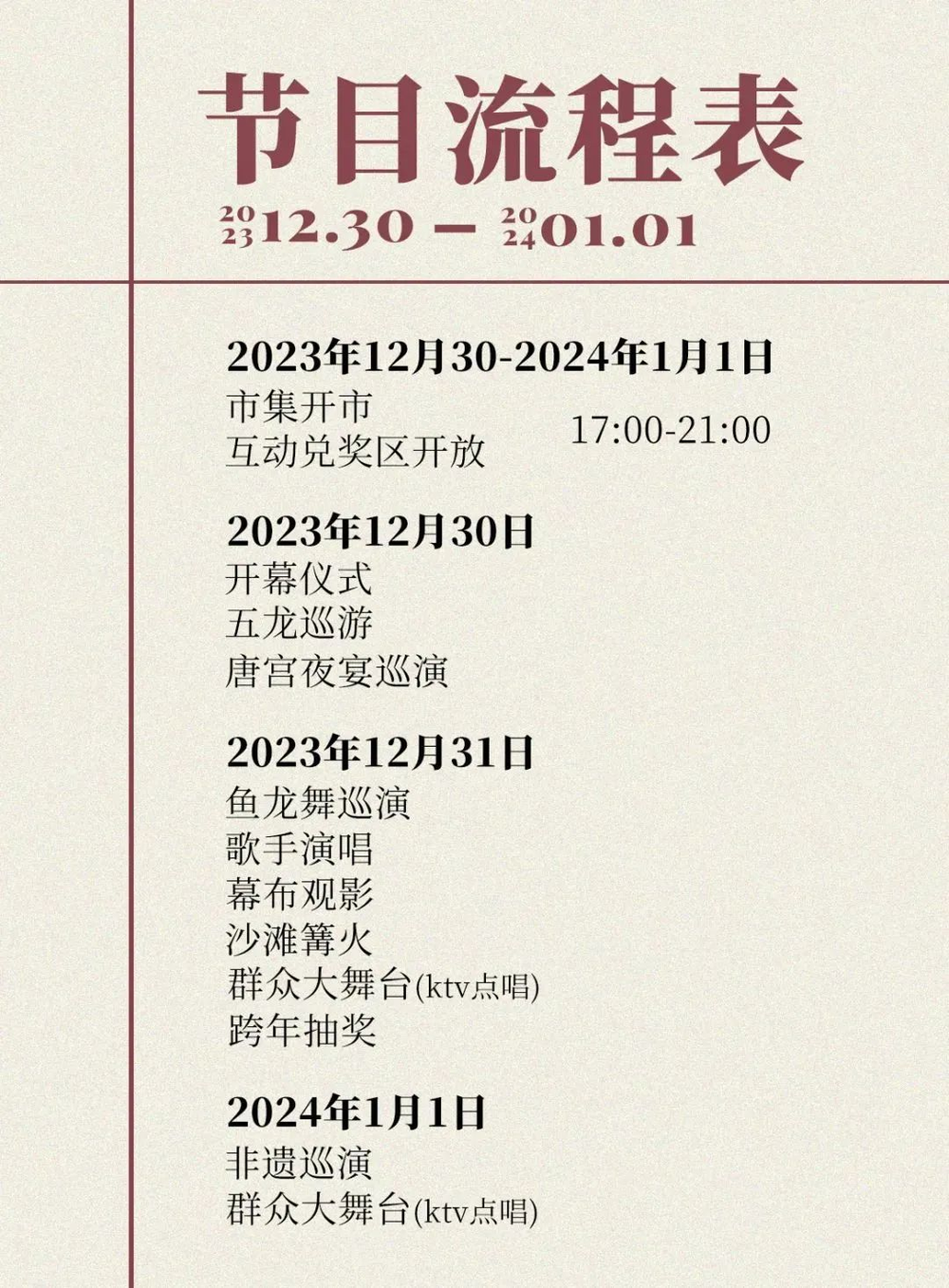 三亚旅游文化发展集团有限公司