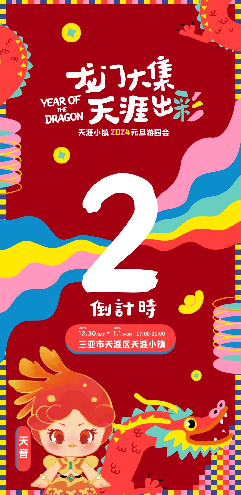 三亚旅游文化发展集团有限公司 三亚旅游文化发展集团有限公司