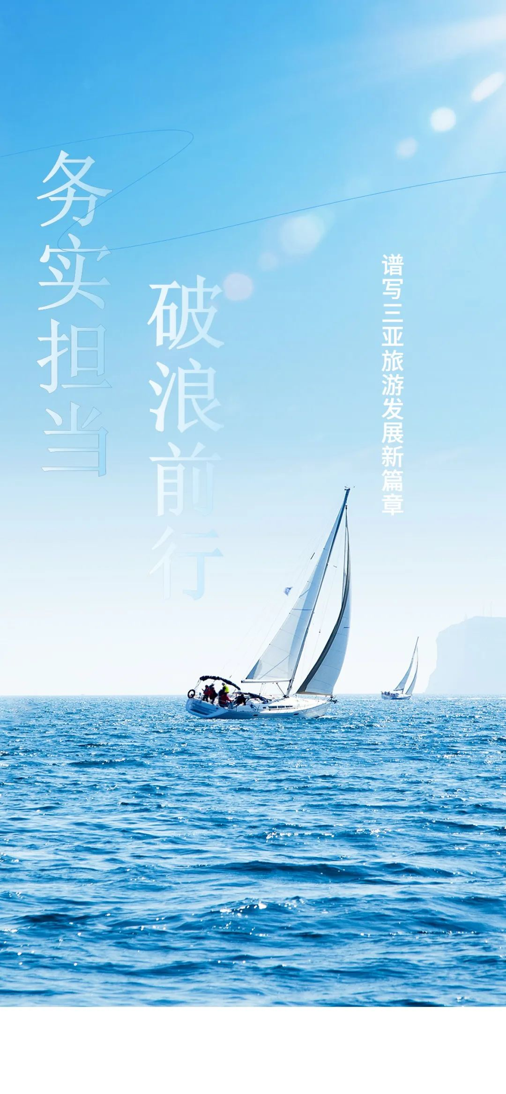 三亚旅游文化发展集团有限公司