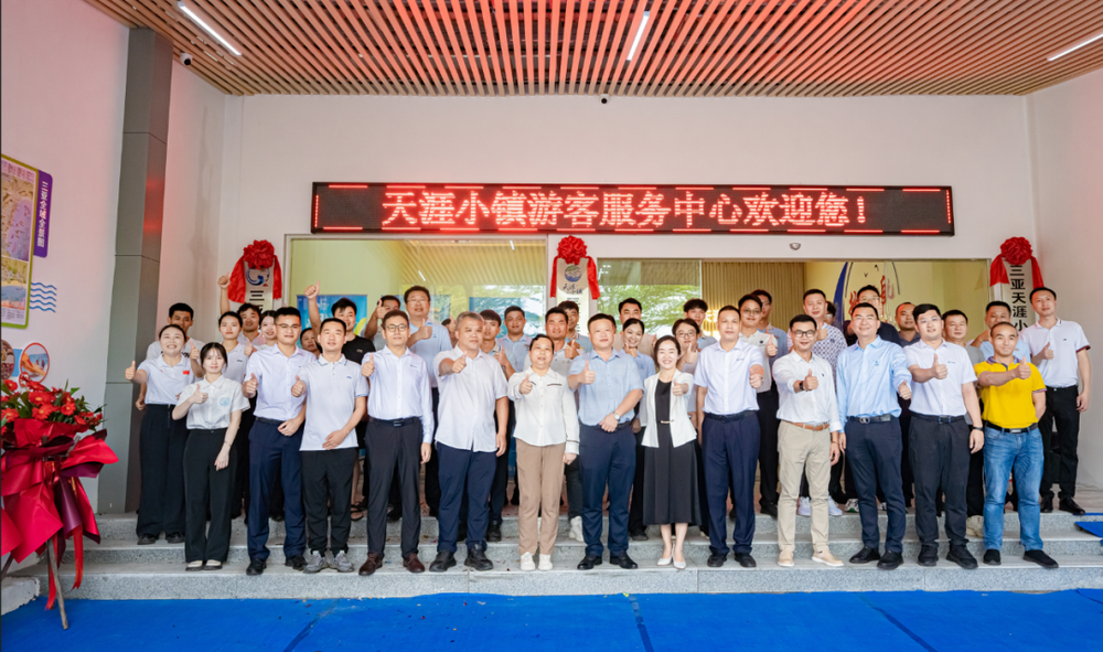 三亚旅游文化发展集团有限公司