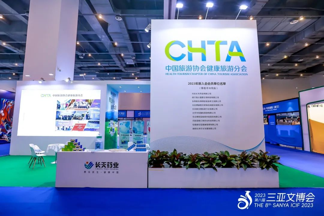 三亚旅游文化发展集团有限公司