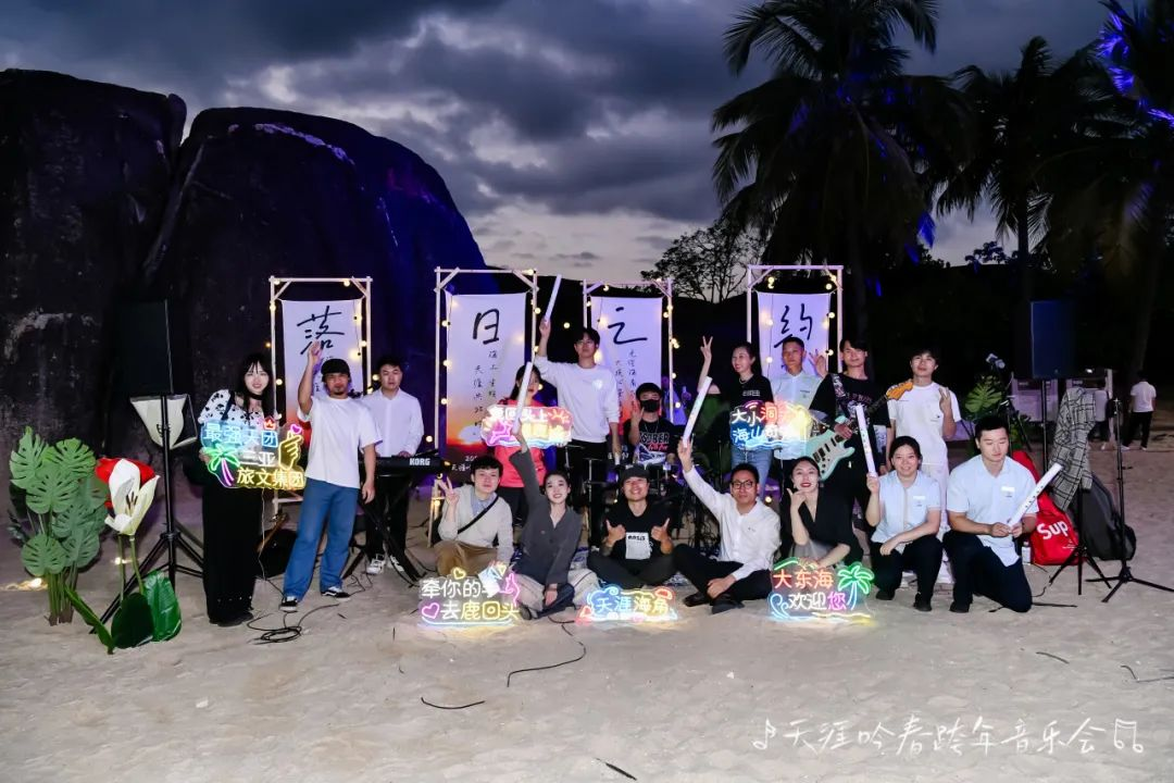 三亚旅游文化发展集团有限公司