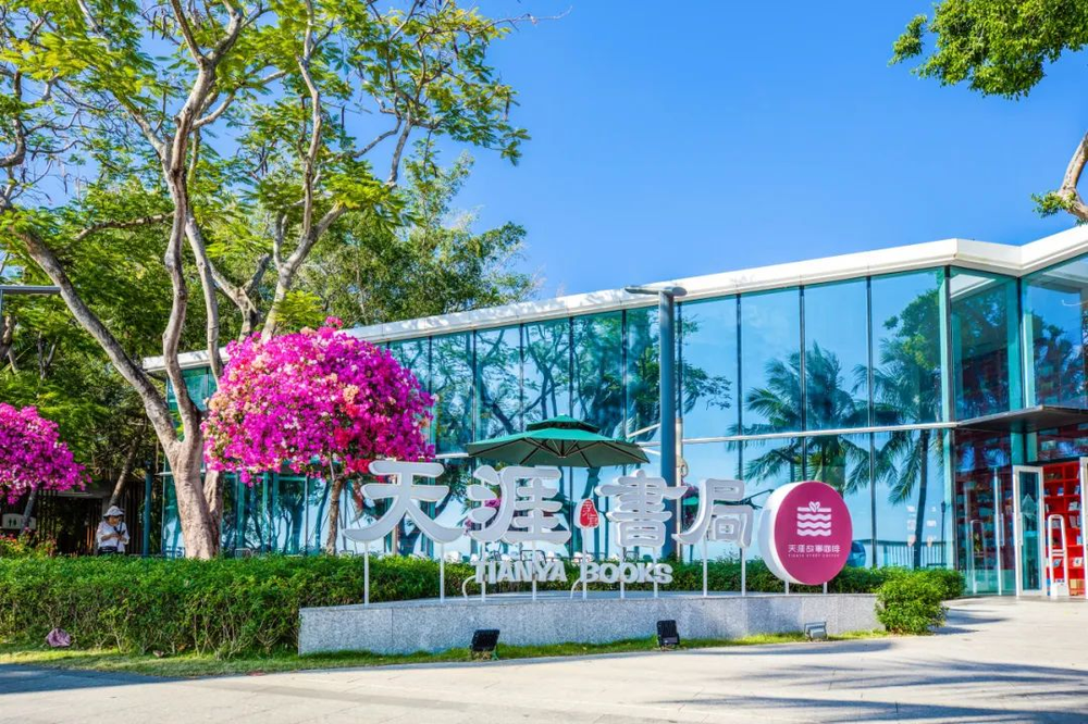 三亚旅游文化发展集团有限公司 三亚旅游文化发展集团有限公司