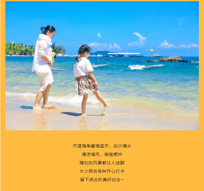 三亚旅游文化发展集团有限公司