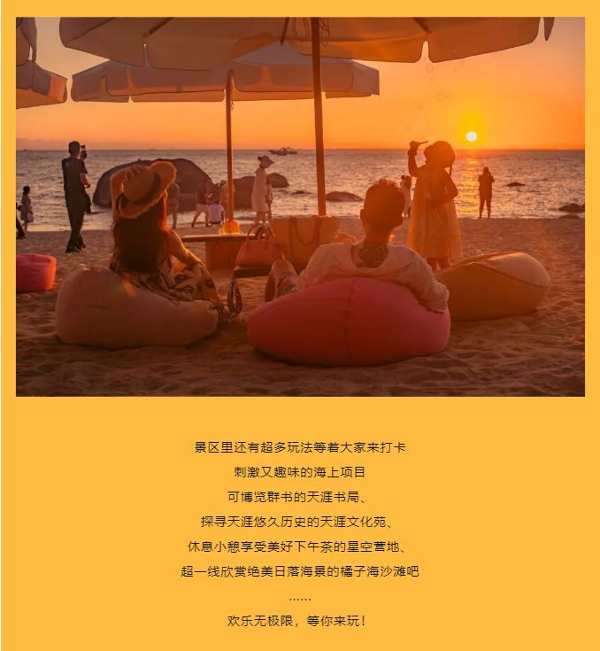 三亚旅游文化发展集团有限公司