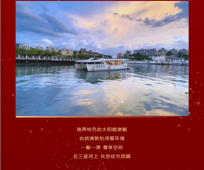 三亚旅游文化发展集团有限公司