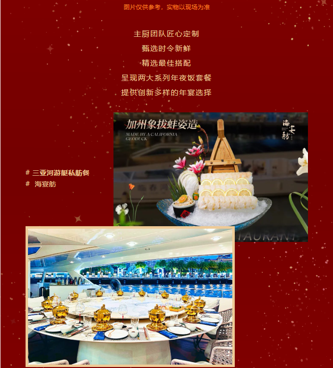 三亚旅游文化发展集团有限公司