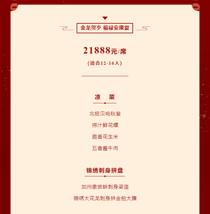 三亚旅游文化发展集团有限公司