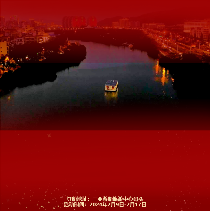 三亚旅游文化发展集团有限公司