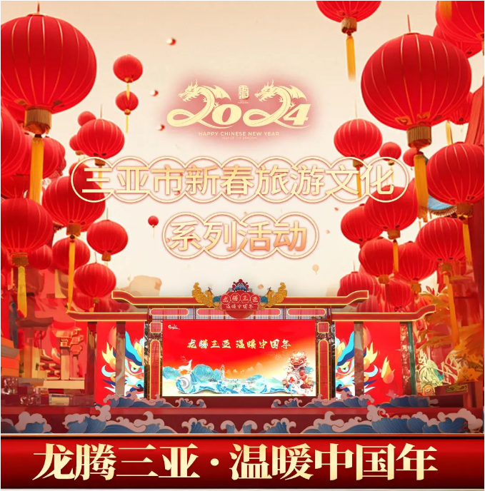 三亚旅游文化发展集团有限公司