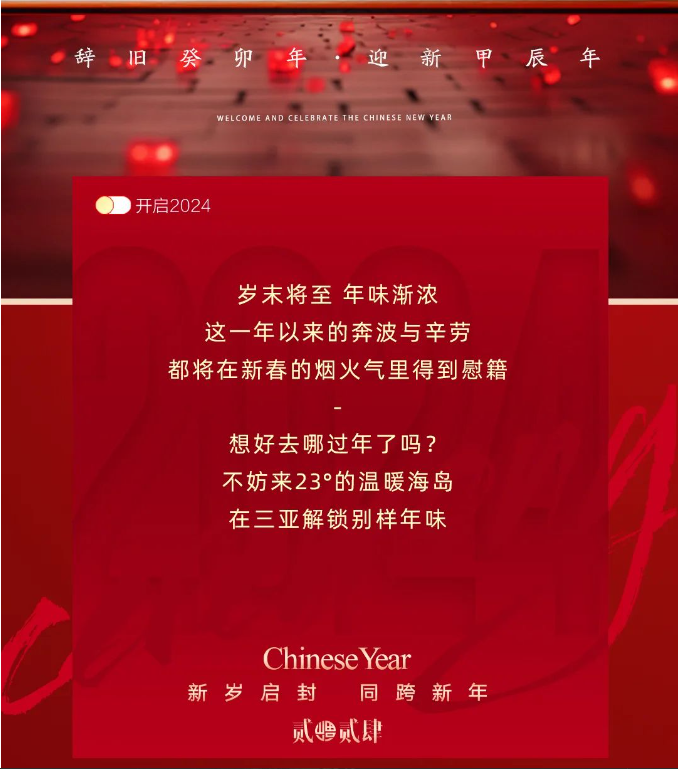 三亚旅游文化发展集团有限公司