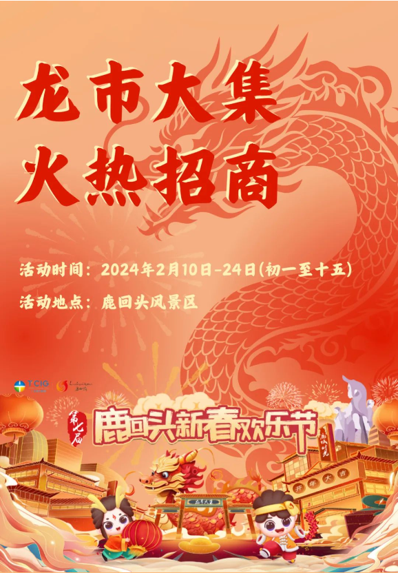 三亚旅游文化发展集团有限公司