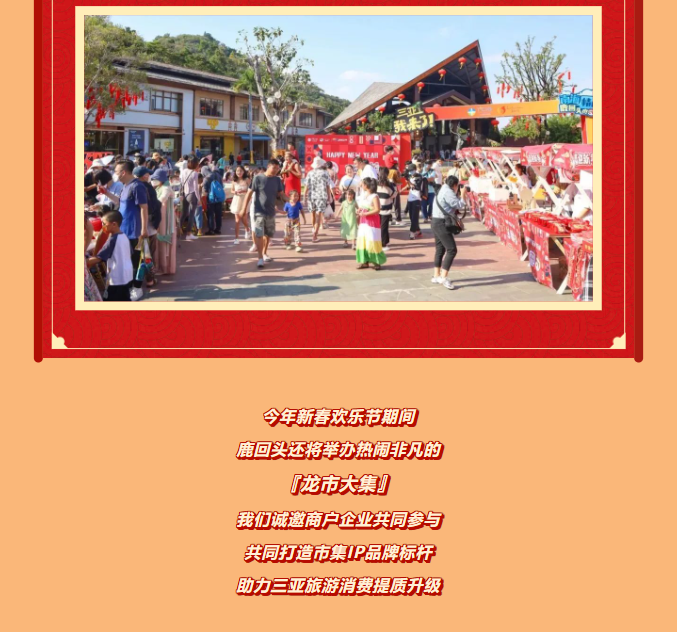 三亚旅游文化发展集团有限公司