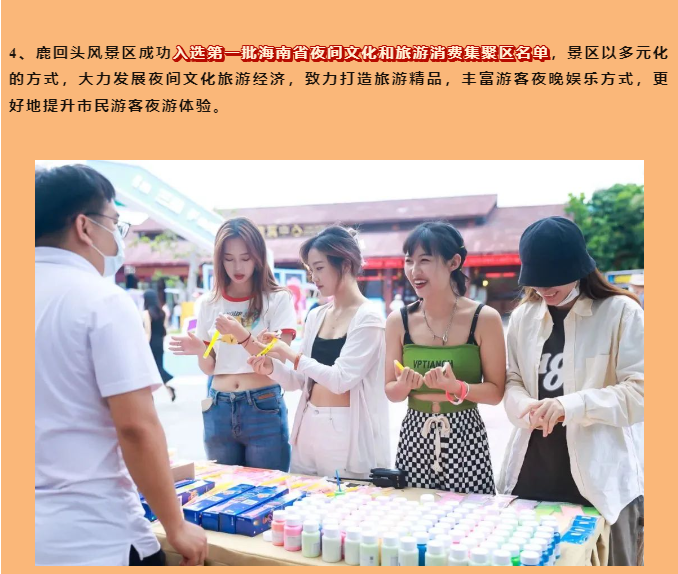 三亚旅游文化发展集团有限公司