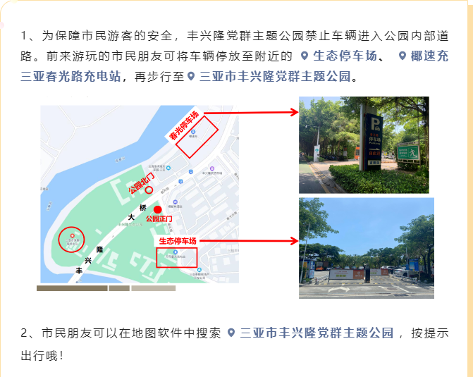 三亚旅游文化发展集团有限公司