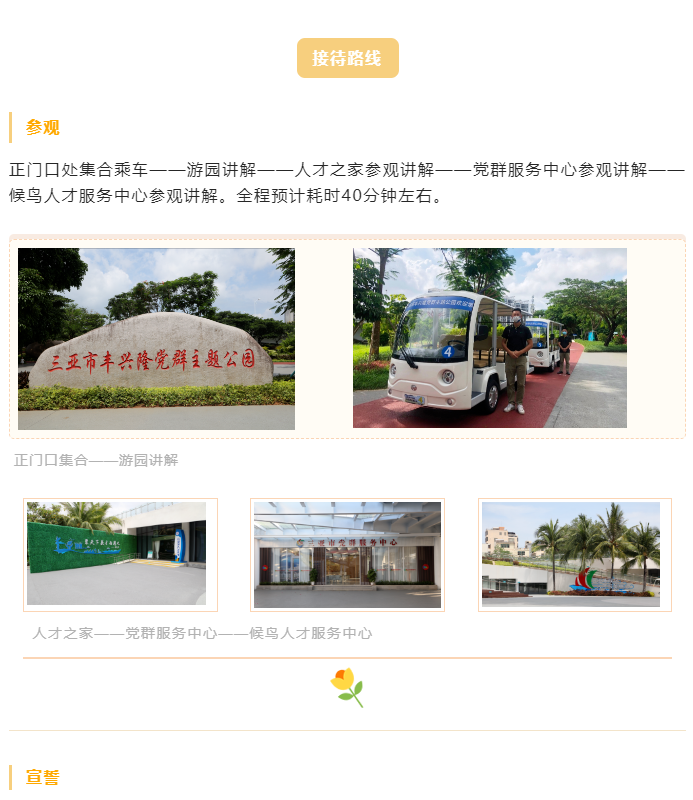 三亚旅游文化发展集团有限公司