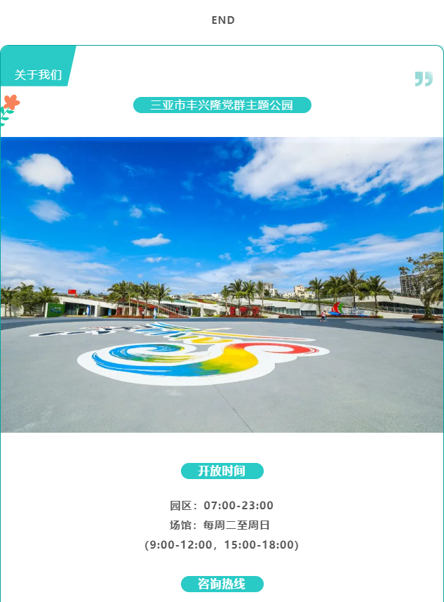 三亚旅游文化发展集团有限公司