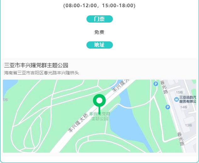 三亚旅游文化发展集团有限公司