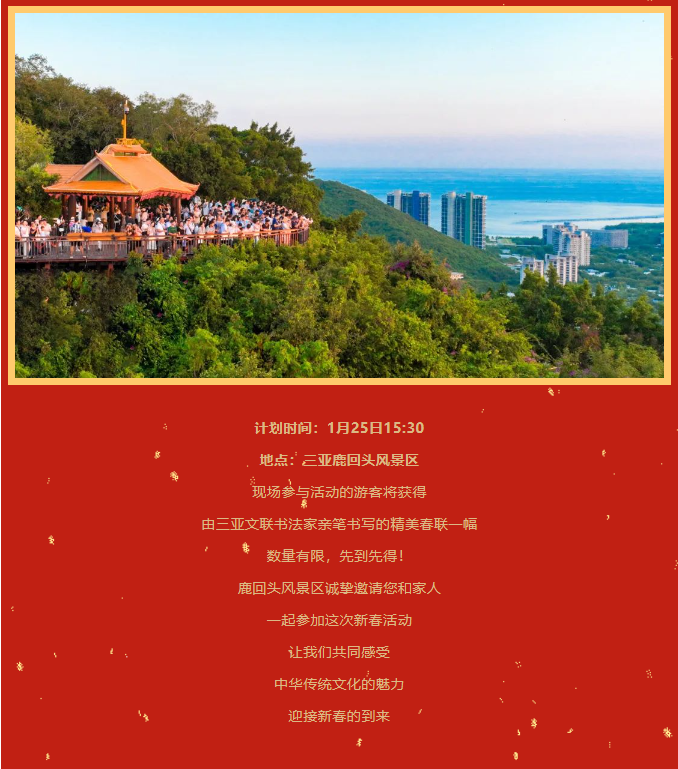 三亚旅游文化发展集团有限公司