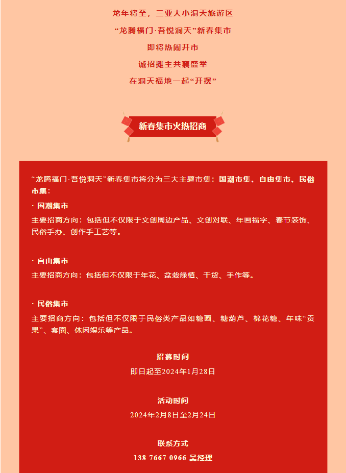 三亚旅游文化发展集团有限公司