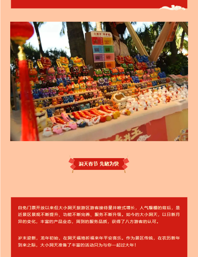 三亚旅游文化发展集团有限公司