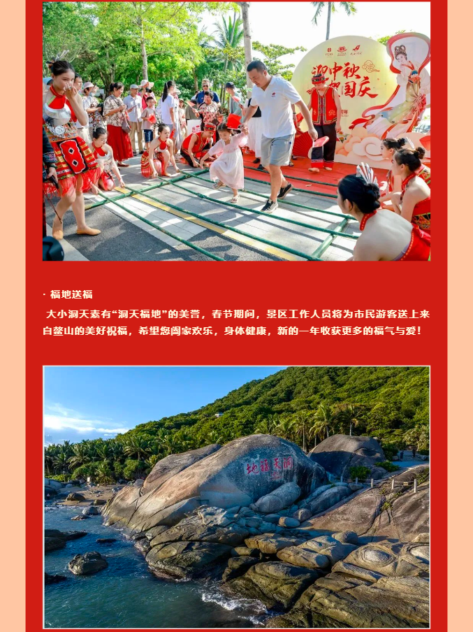 三亚旅游文化发展集团有限公司