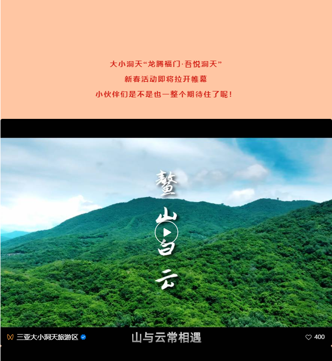 三亚旅游文化发展集团有限公司